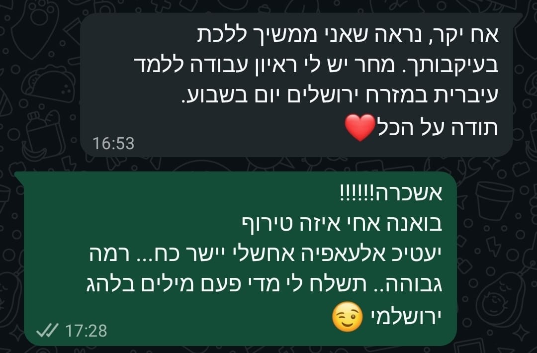 עדות תלמיד